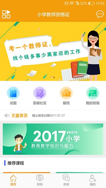 文盛在线手机版 v1.31 安卓版0