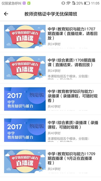 文盛在线手机版 v1.31 安卓版2