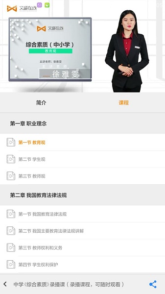 文盛在线手机版 v1.31 安卓版3
