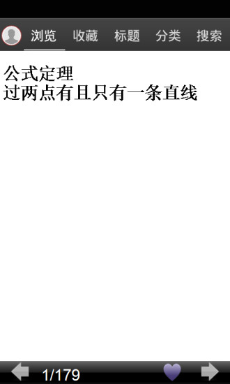 初中数学公式大全手机版 v12.20 安卓版0