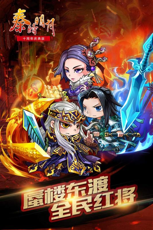 秦时明月gm版手游 v1.1 安卓版0