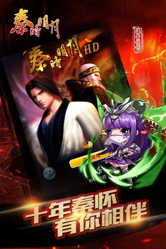 秦时明月gm版手游 v1.1 安卓版2