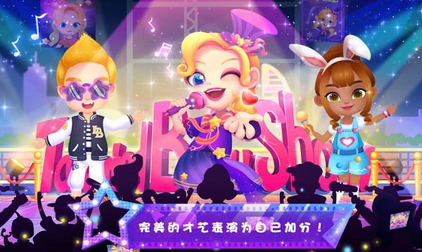 天才宝贝秀 v1.3 安卓版1