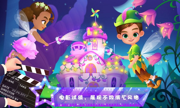 天才宝贝秀 v1.3 安卓版2