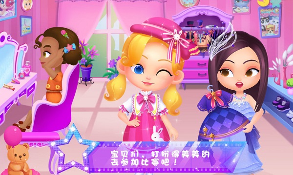 天才宝贝秀 v1.3 安卓版3