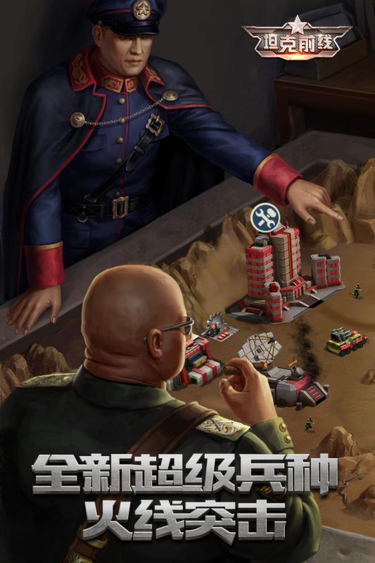 坦克前线帝国olvivo版 v4.3.0.0 安卓版4