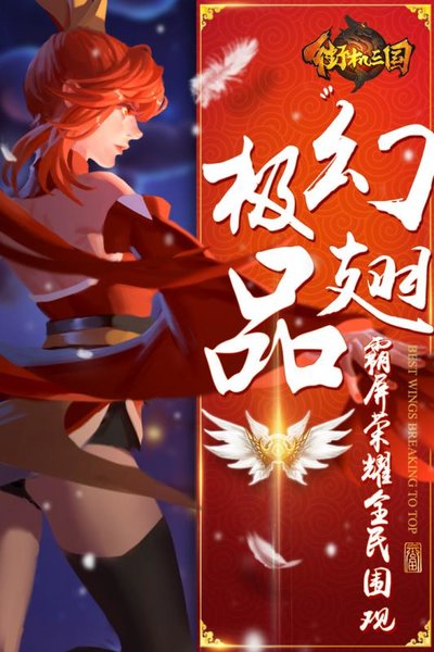 街机三国手游修改版 v1.357.00 安卓版2