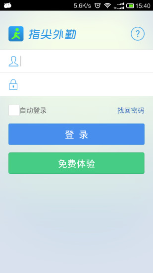 中国电信外勤助手 v3.9.9 安卓最新版0