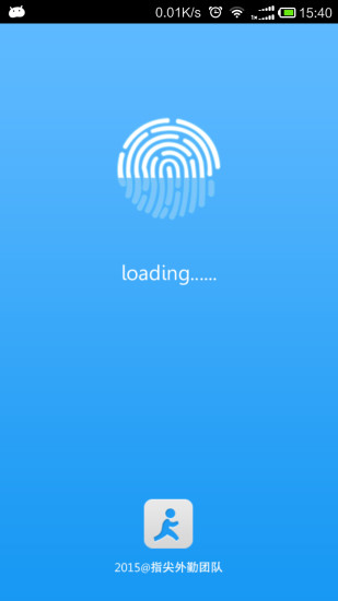 中国电信外勤助手 v3.9.9 安卓最新版2