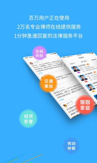 丁丁律师app下载