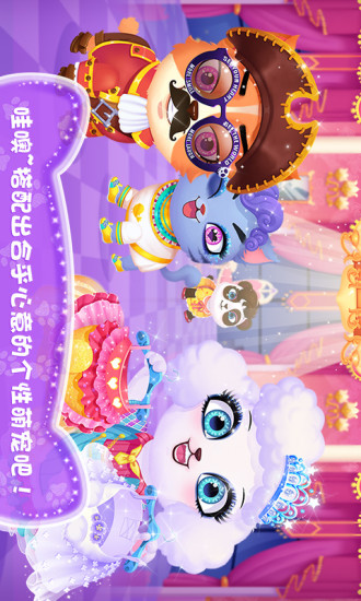 天才宠物美容院完整版 v1.2.6 安卓版0