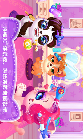 天才宠物美容院完整版 v1.2.6 安卓版1