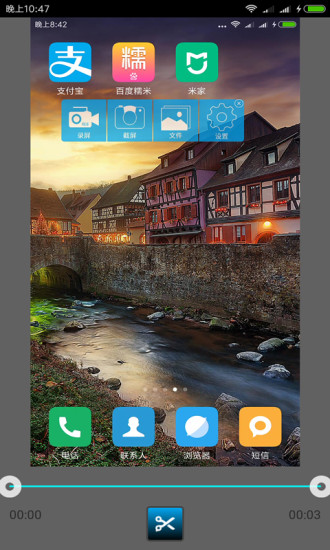 有声录屏精灵app