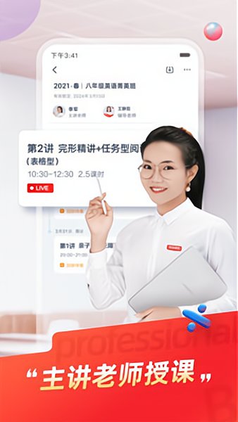 高途课堂苹果版下载