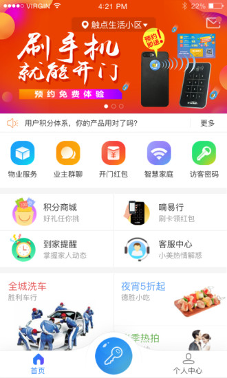 触点生活手机版 v5.6.3.708 安卓版0
