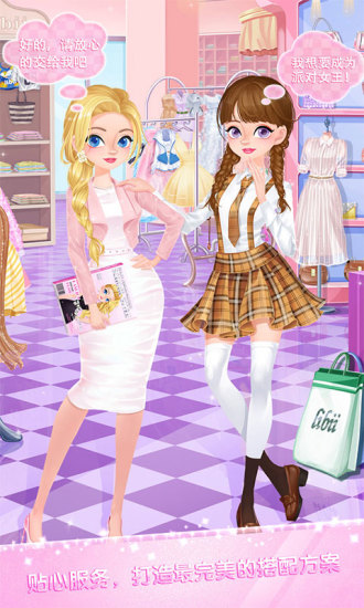 校园时装店中文版 v1.2.7 安卓版3