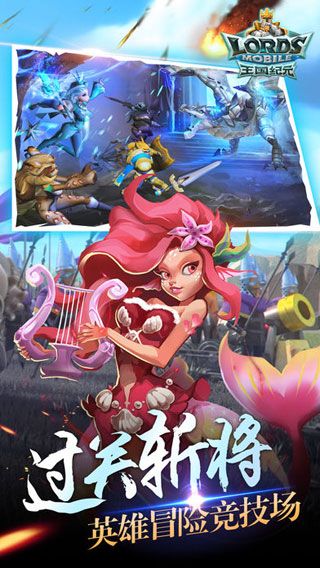王国纪元ios版 v2.78 iPhone版0