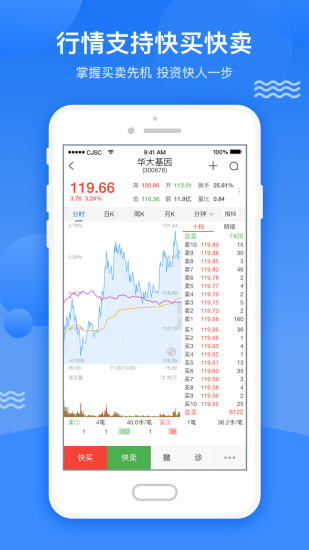 长江证券长江e号苹果手机版 v11.1.0 iphone版0