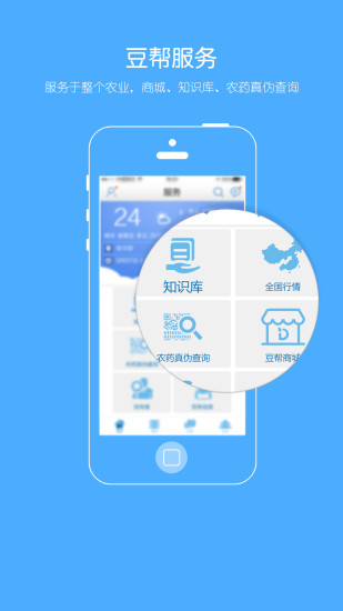 豆帮手机版 v2.0.9.0 安卓版0