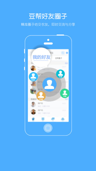 豆帮手机版 v2.0.9.0 安卓版2