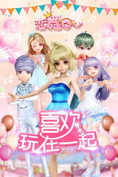 恋舞ol无限m币修改版 v1.6.0801 安卓版0