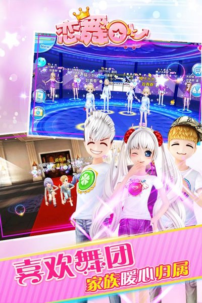 恋舞ol无限m币修改版 v1.6.0801 安卓版3