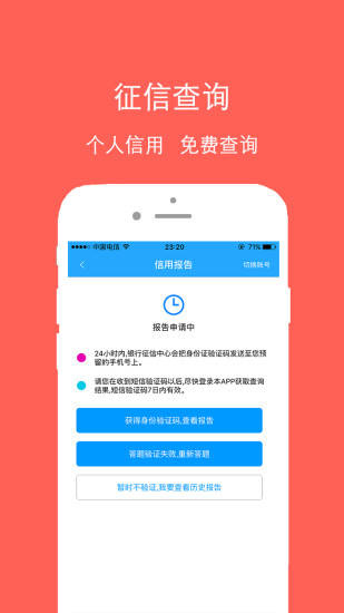 社保公积金管家手机版 v4.2.0 安卓官方版1