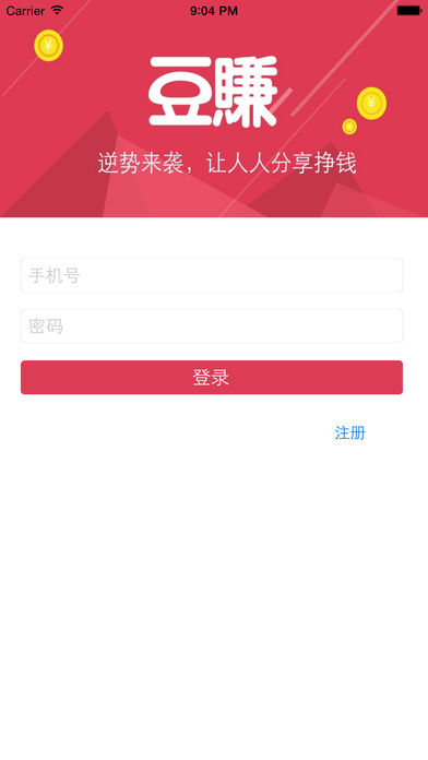 豆赚app v12.1.3 安卓版0
