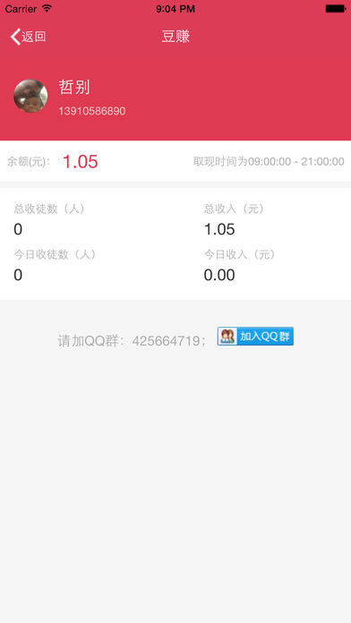 豆赚app v12.1.3 安卓版1