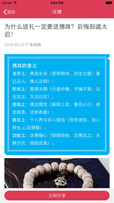 豆赚app v12.1.3 安卓版2