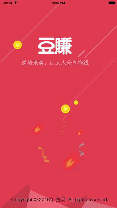 豆赚app v12.1.3 安卓版3