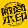 微商水印助手手机版