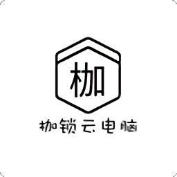 枷锁云电脑app