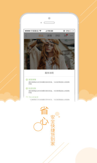 前店后厂手机版 v4.4.5 安卓版2