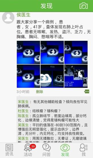 结核医生手机版 v3.9 安卓版1