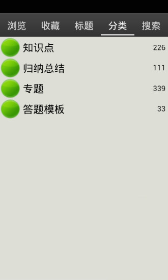 高中地理知识大全手机版 v12.19 安卓版0