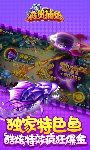 满贯捕鱼腾讯游戏 v1.9.2 安卓最新版0