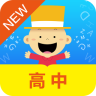 掌上新标准高中手机版