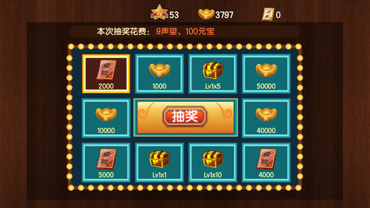 新三国小镇内购修改版 v1.0.3 安卓版0