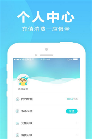 猫扑小说最新版 v1.3.3 安卓版1