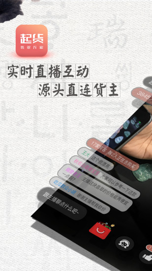 起货翡翠 v3.8 安卓版1