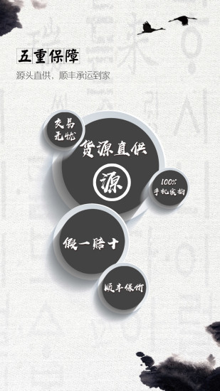 起货翡翠 v3.8 安卓版5