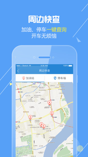 欧尚评驾手机版 v1.6.7 安卓官方版0