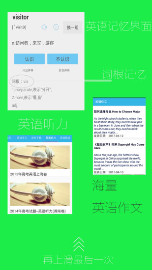 高中英语手机版 v2.9.0 安卓版0