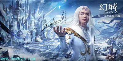 幻城手游