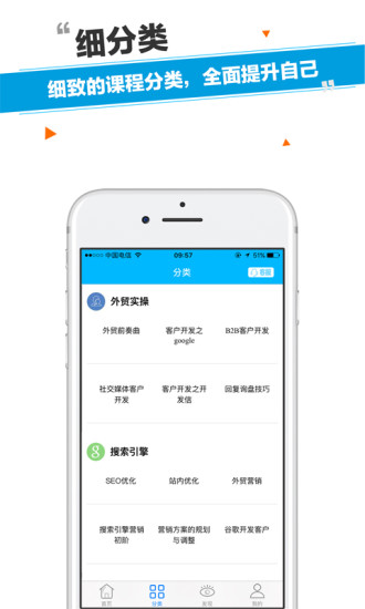 新顾问外贸培训手机版 v2.2.6 安卓官方版1