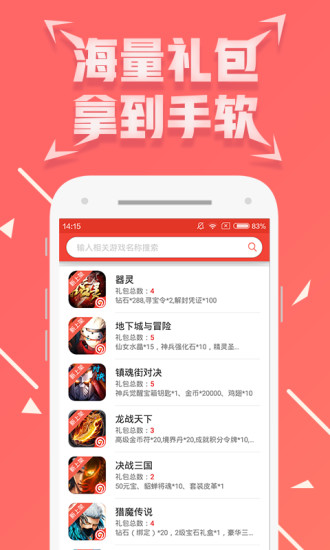 七匣子游戏盒 v3.1.7 安卓最新版1