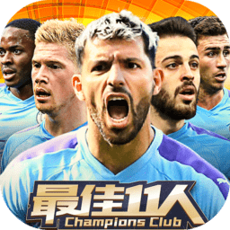 最佳11人百度游戏