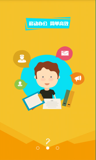 子贵校园v2.0软件 v3.5.8 安卓版0