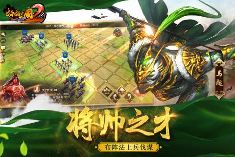 啪啪三国2果盘游戏 v1.5.0 安卓版1